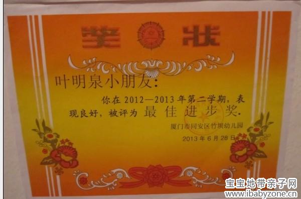 QQ图片20130730171454