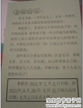 QQ图片20130730171512