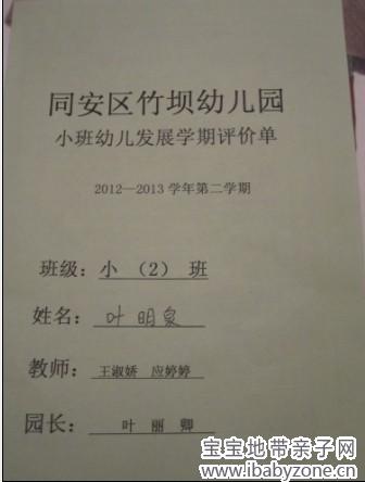 QQ图片20130730171520