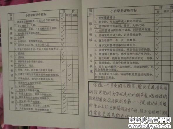 QQ图片20130730171528
