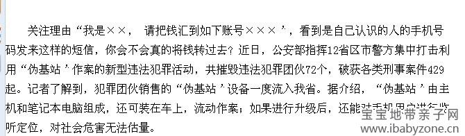 QQ图片20130807102718