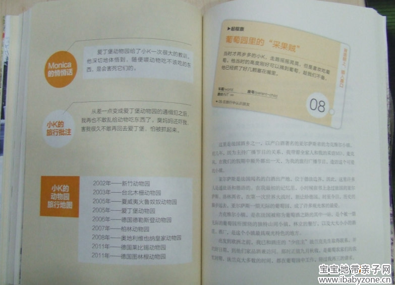 QQ截图20130807163632