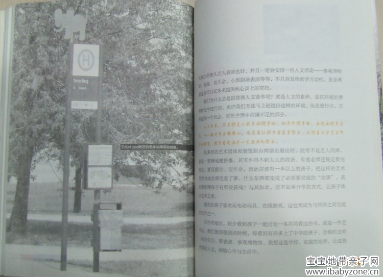 QQ截图20130807163648
