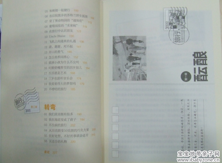 QQ截图20130807163700