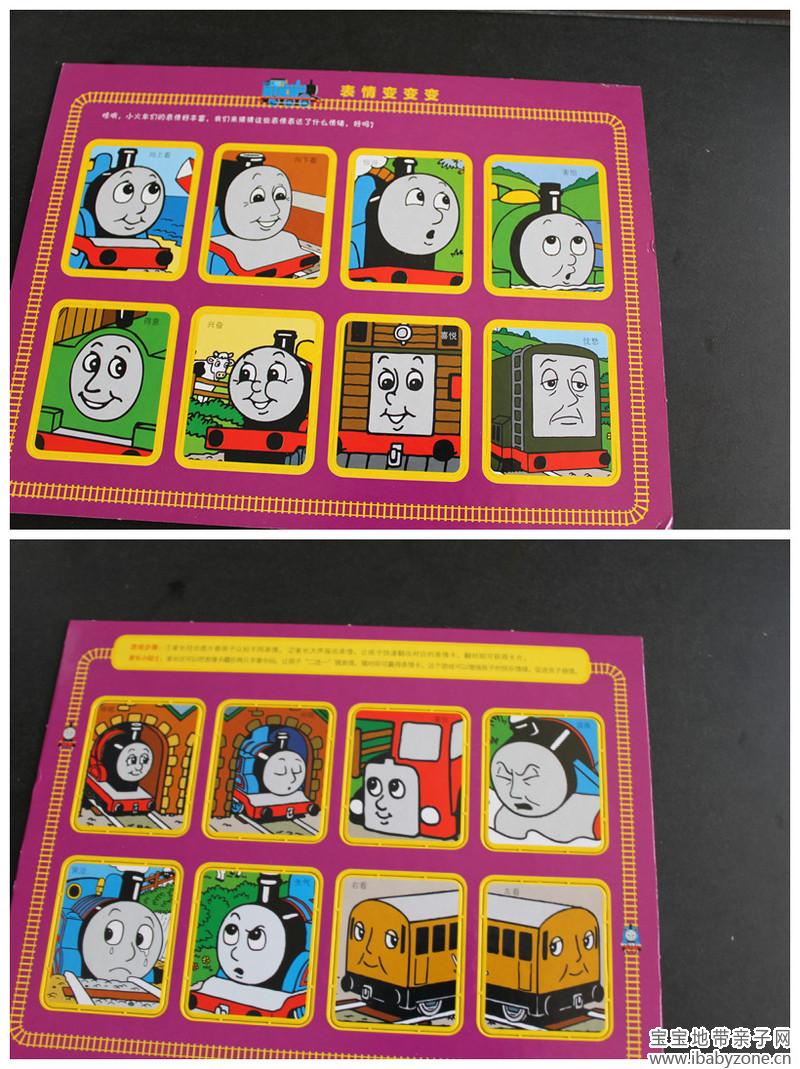 表情变变变
