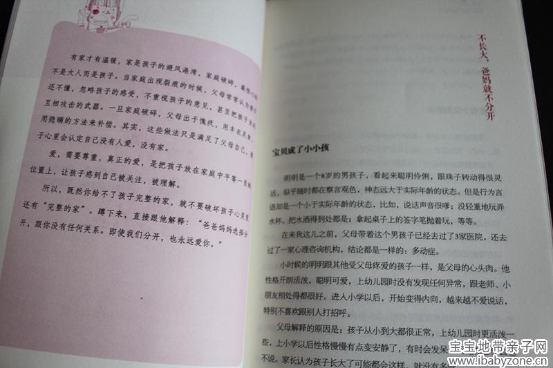 宝贝成了小小孩