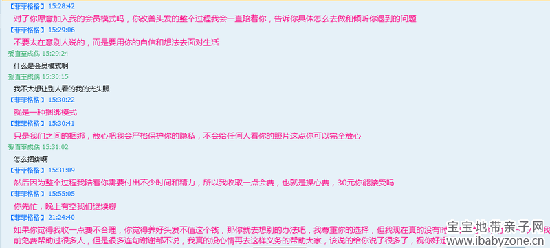 QQ截图20130816081306