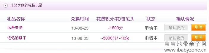 QQ图片20130823160525