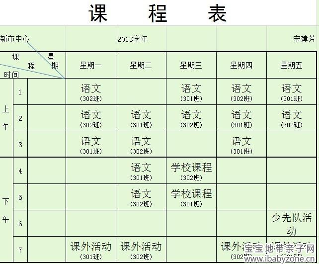 QQ图片20130828102316
