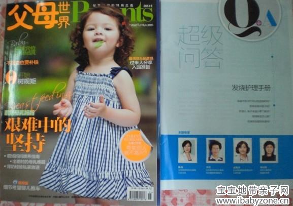 QQ图片20130910173021