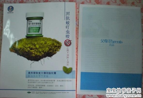 QQ图片20130910173030