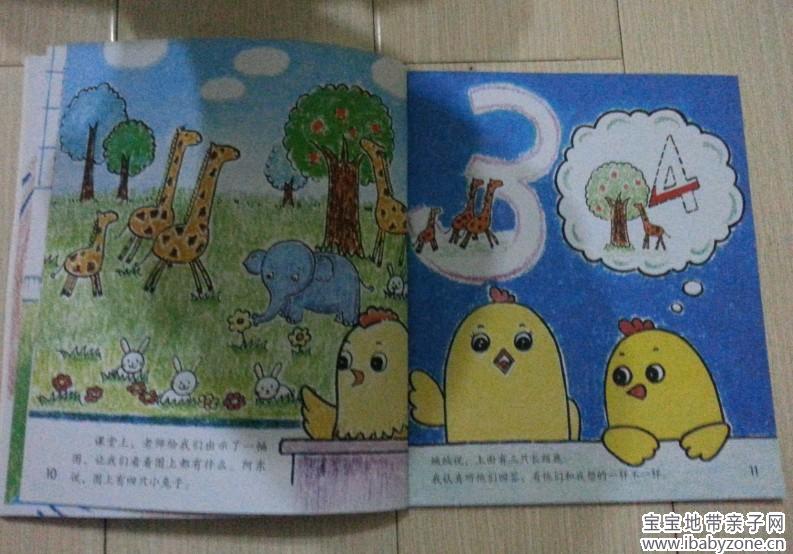 QQ图片20130918122234