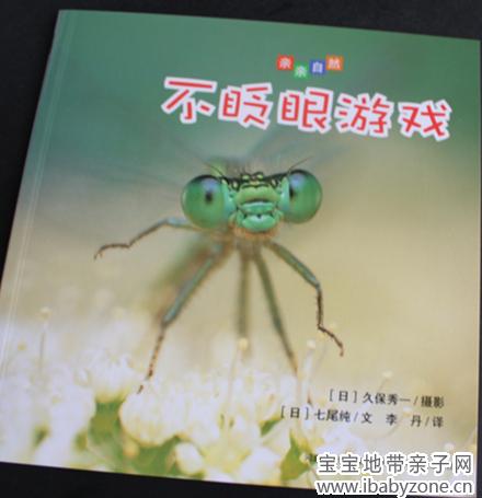 不眨眼游戏