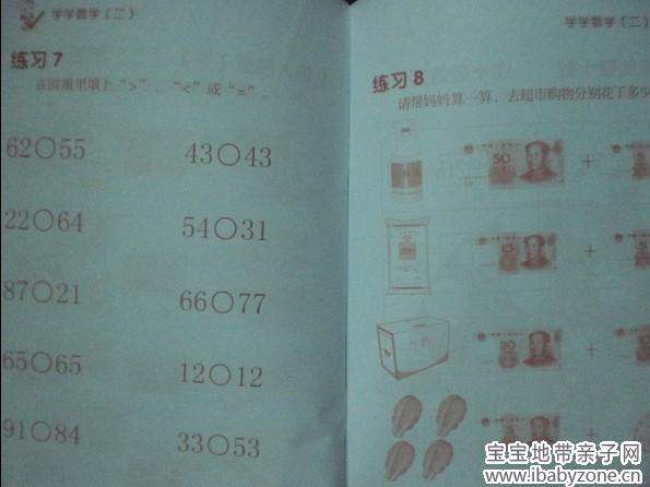 QQ图片20131008145856