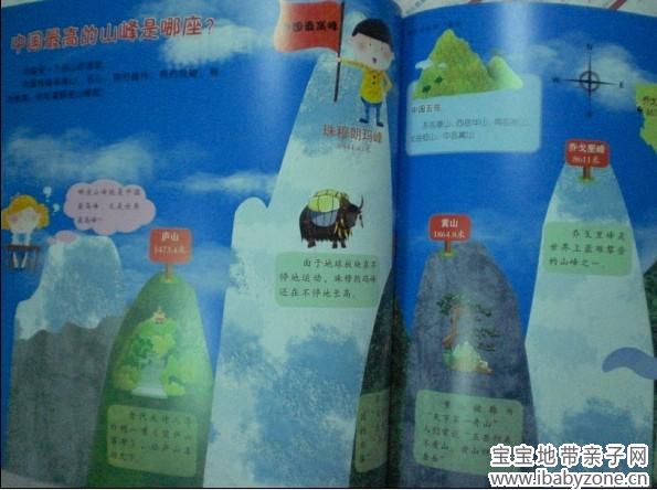 QQ图片20131008152907