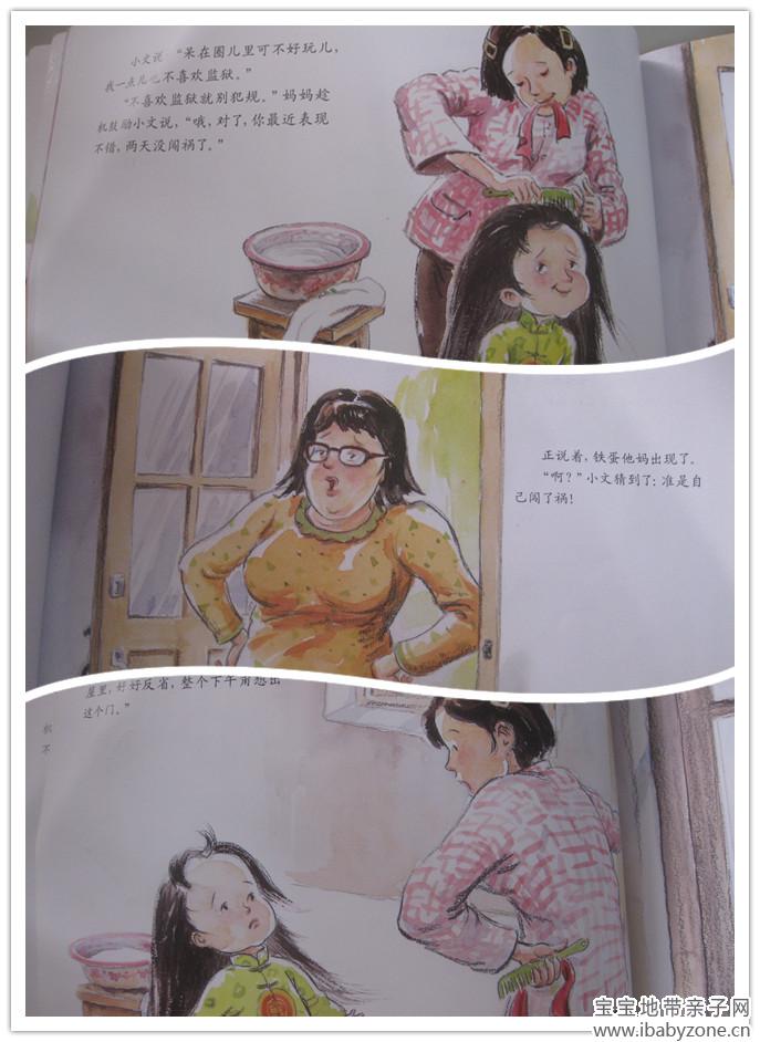 文4