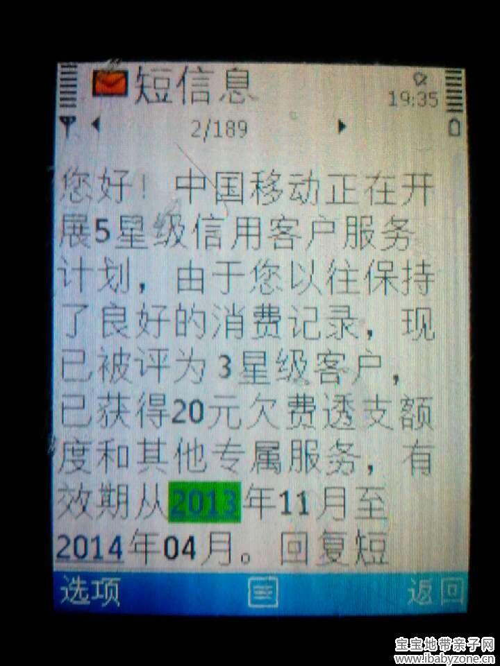 QQ图片20131017193821