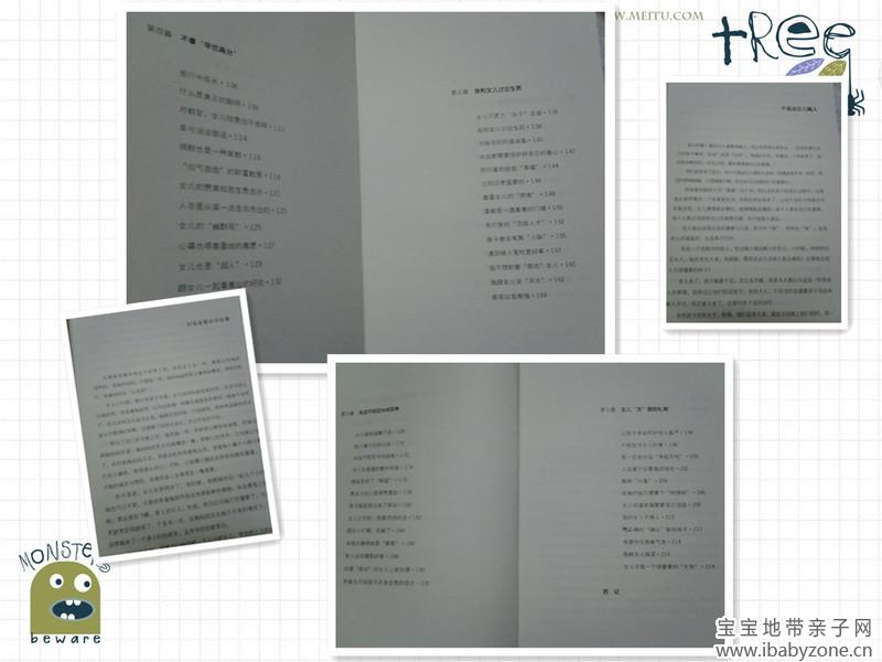 女儿，爸爸陪你一起成长3