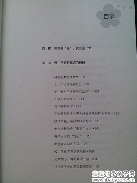 QQ截图20131025144849