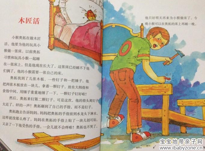 日记4