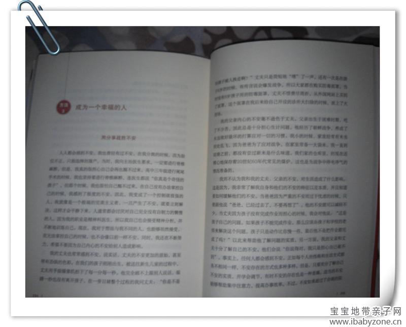 IMG_20131117_184451_副本