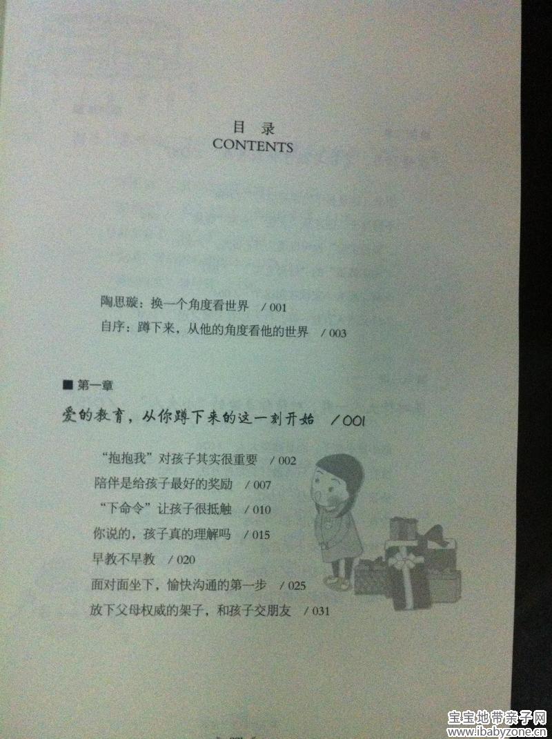 目录