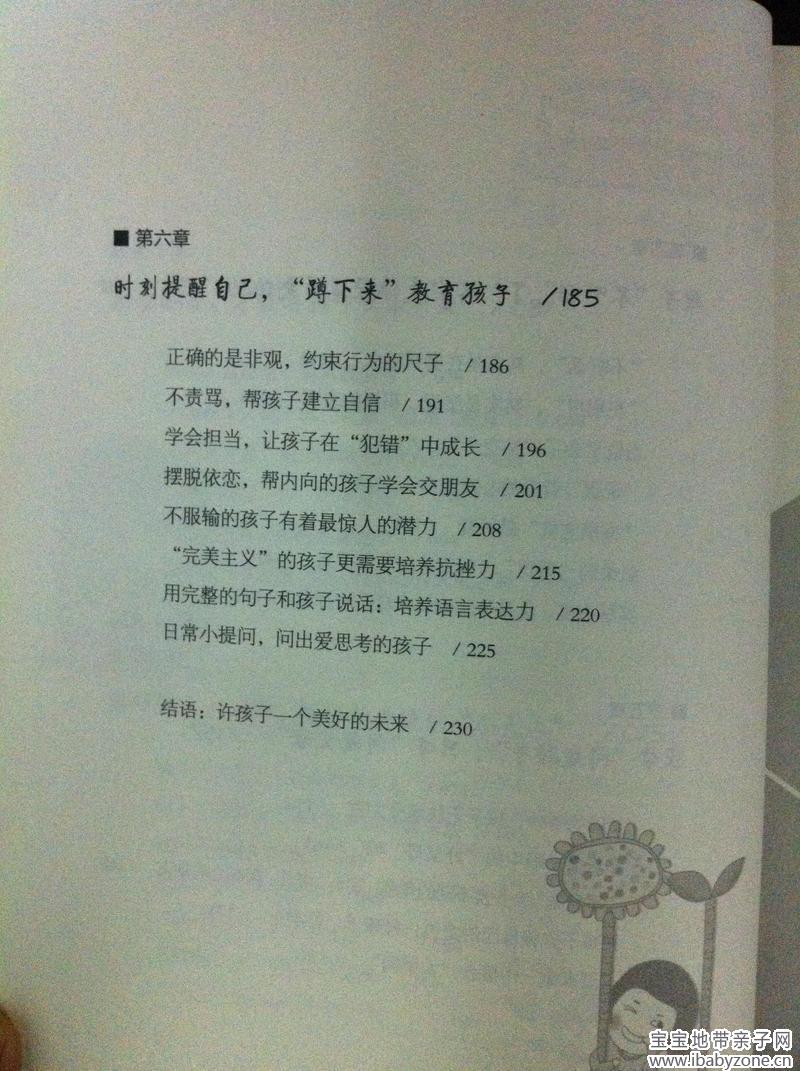 目录3