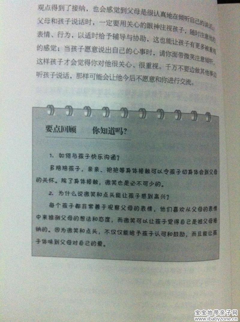 如何沟通