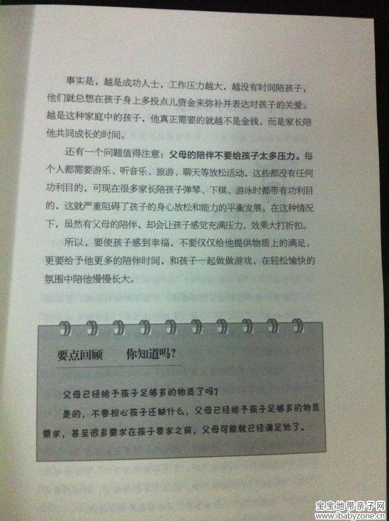 物质需要