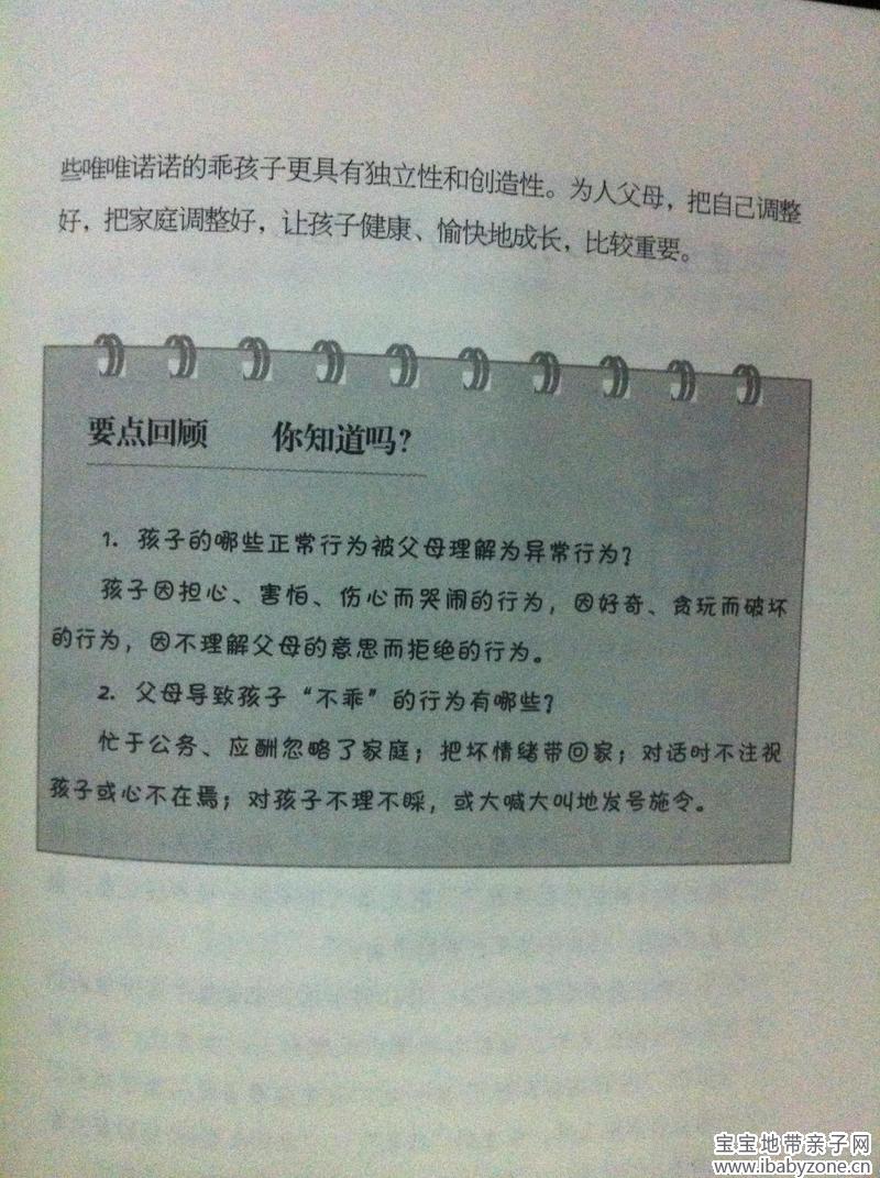 异常行为
