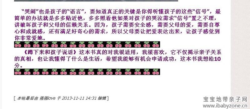 QQ图片20131122095426
