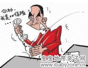 保险