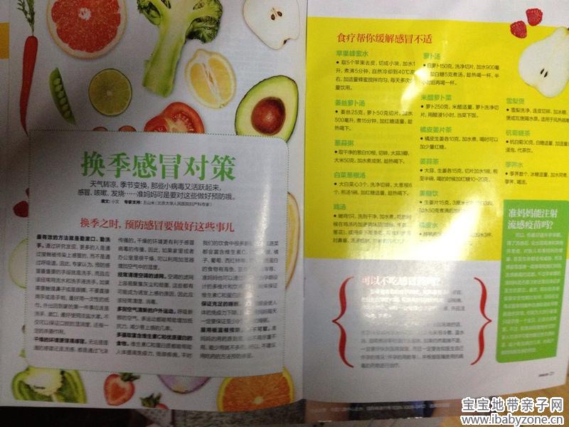 感冒对策