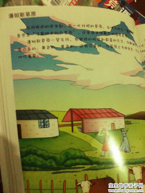 潘帕斯草原