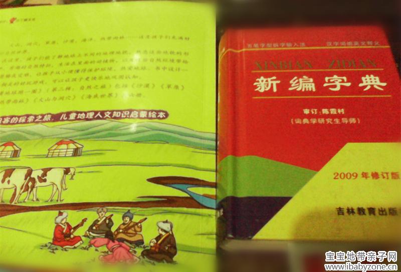 小字典