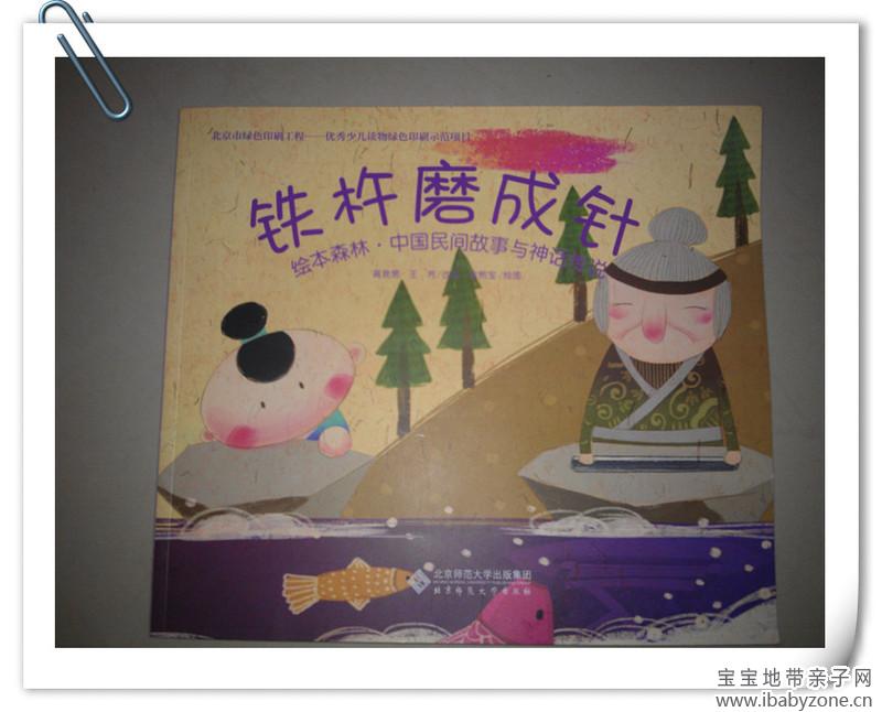 IMG_20131206_205000_副本