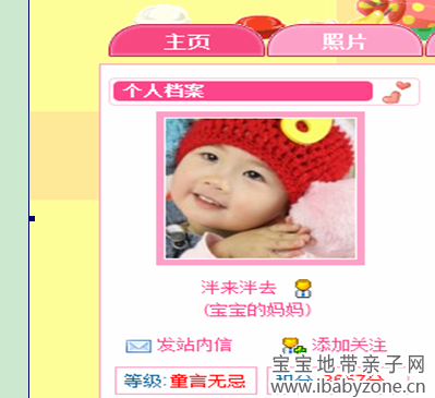 QQ截图20131209160943