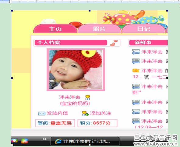 QQ截图20131209161237