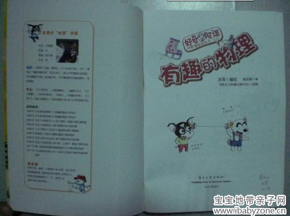 QQ图片20131210154307