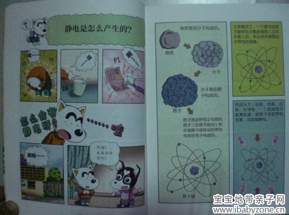QQ图片20131210154405