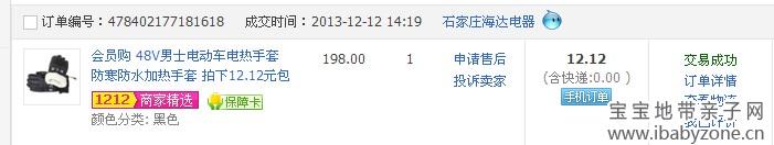 QQ图片20131218180150