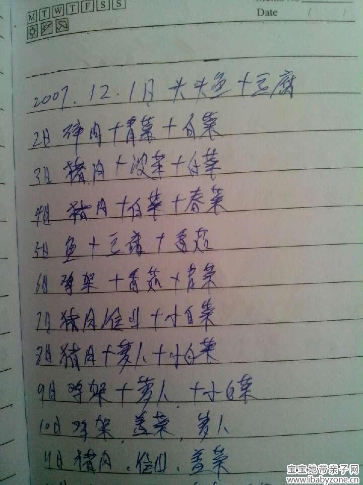 QQ图片20131219140204