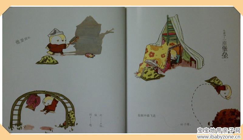 睡前玩耍