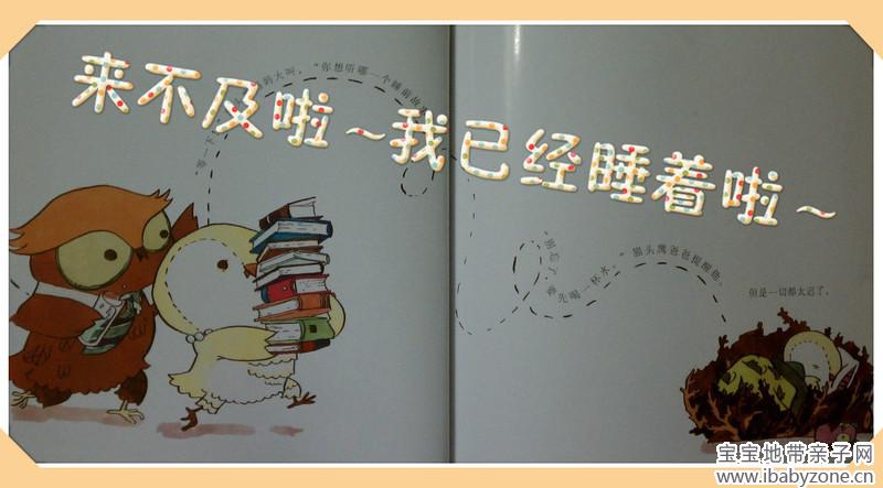 已经睡着1