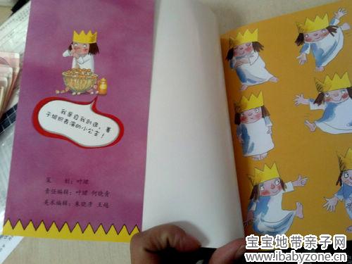 小公主3