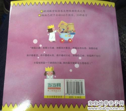 小公主封底