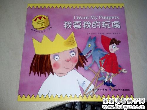 小公主封面