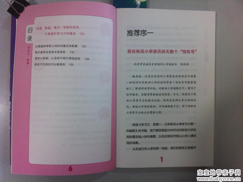 推荐序