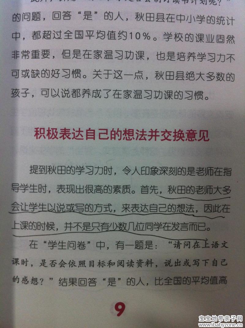 秋田老师的方法