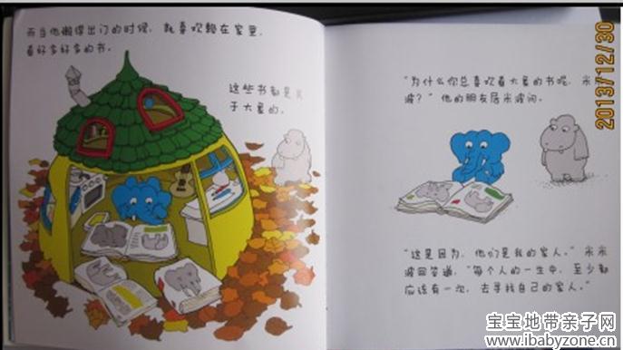 微博桌面截图_20140102155507